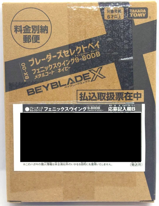 CoroCoro PhoenixWing 9-80DB Metal Coat: Navy BX-00 Beyblade X Usado, buen estado detalles de pintura.