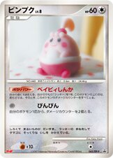 Happiny - 043/DP-P - Promo