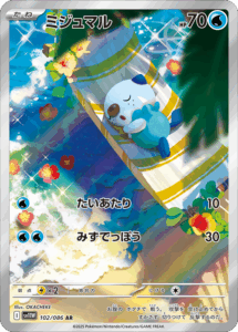 Caja de Sobres Deluxe Pokemon White Flare Booster Box - Incluye Envio