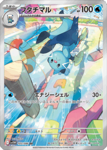 Caja de Sobres Deluxe Pokemon White Flare Booster Box - Incluye Envio