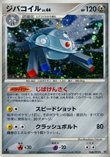 Magnezone - 068/092 - Rare Holo