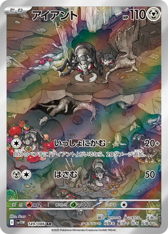 Durant - 149/086 - Art Rare (AR)