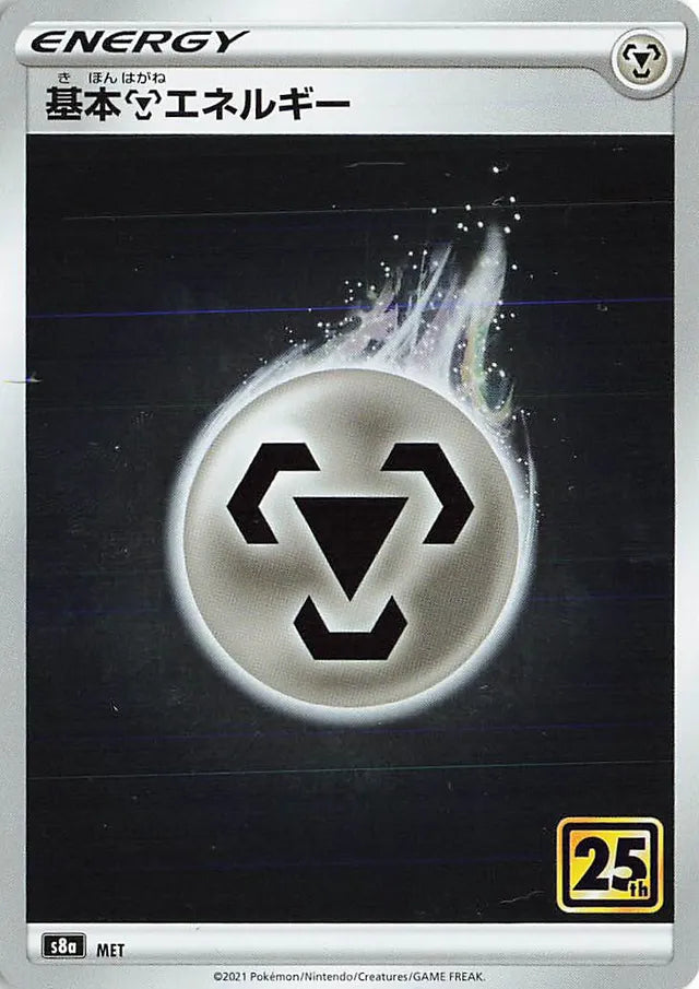 Metal Energy - No. 038