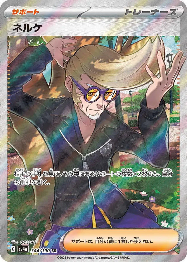 Clive - 344/190 - Super Rare (SR)