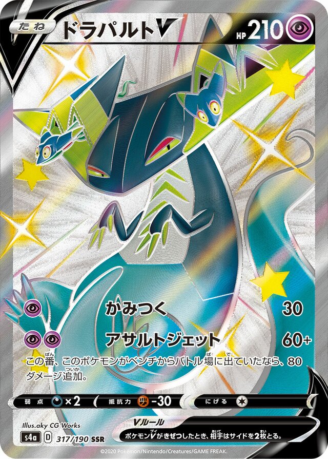 Dragapult V - 317/190 - Shiny Super Rare (SSR)