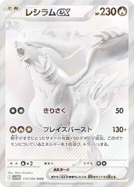 Caja de Sobres Deluxe Pokemon White Flare Booster Box - Incluye Envio