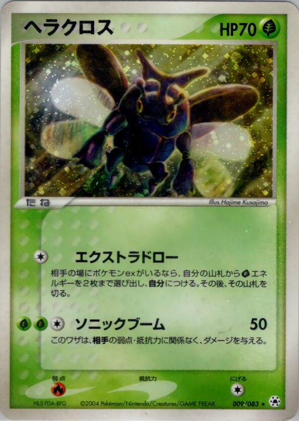 Heracross - 009/083 - Rare Holo - HP