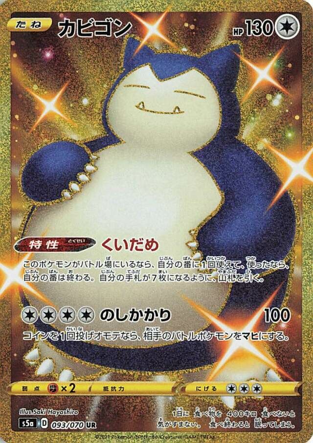 Snorlax - 093/070 - Ultra Rare (UR)