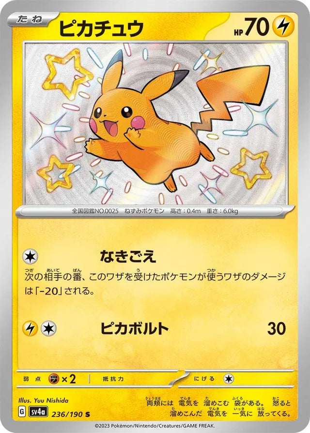 Pikachu - 236/190 - Shiny (S)