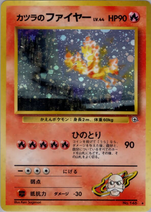 Blaine's Moltres - No. 035 - Rare Holo - HP