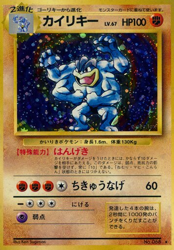Machamp - No. 068 - Rare Holo LP