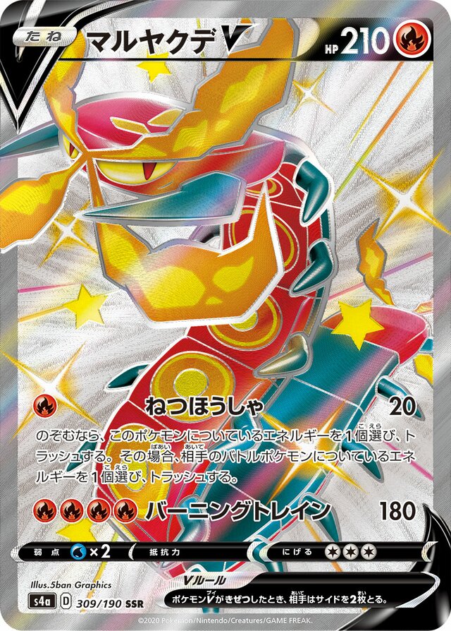 Centiskorch V - 309/190 - Shiny Super Rare (SSR)