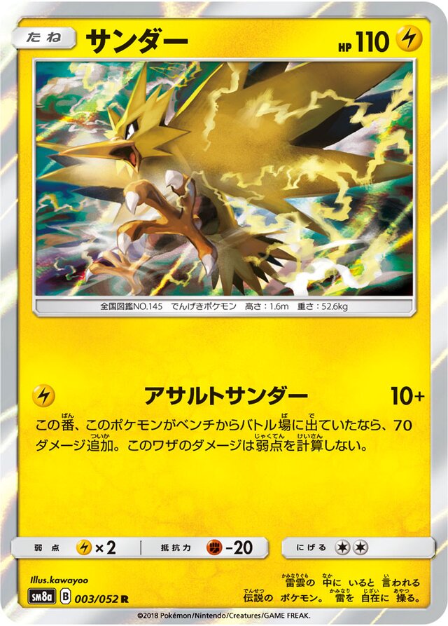 Zapdos - 003/052 - Rare (R)