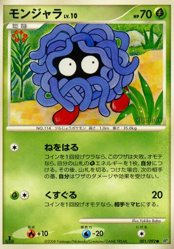 Tangela - 001/092 - Common