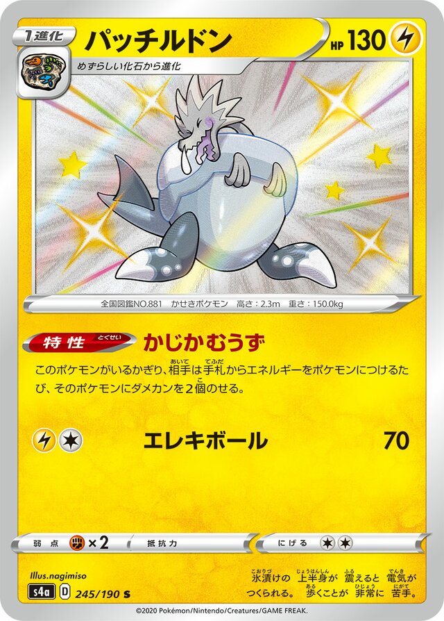 Arctozolt - 245/190 - Shiny (S)