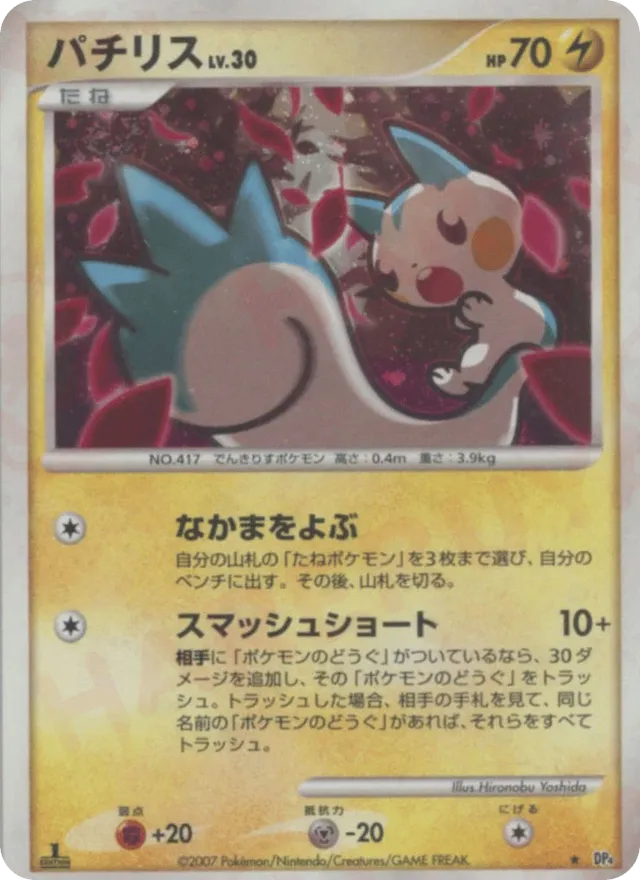 Pachirisu - No. 030 - Rare Holo LP