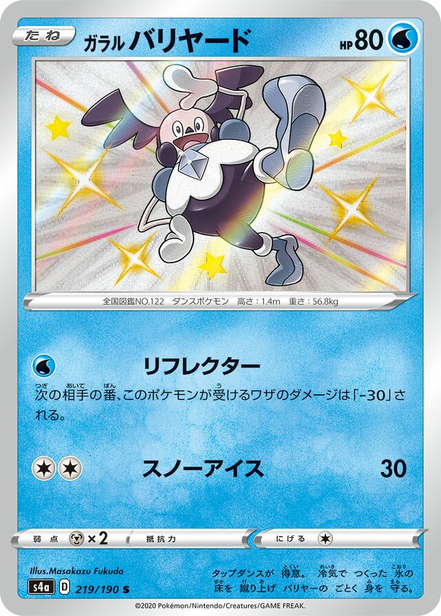 Galarian Mr. Mime - 219/190 - Shiny (S)