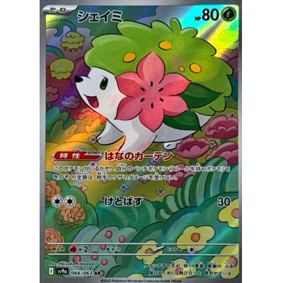 Shaymin AR Heat Wave Arena NM