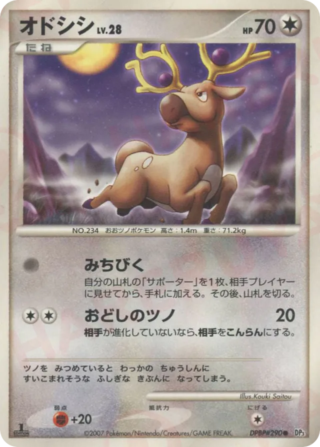 Stantler - No. 096 - Common