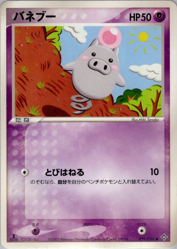 Spoink - 029/054 - Common