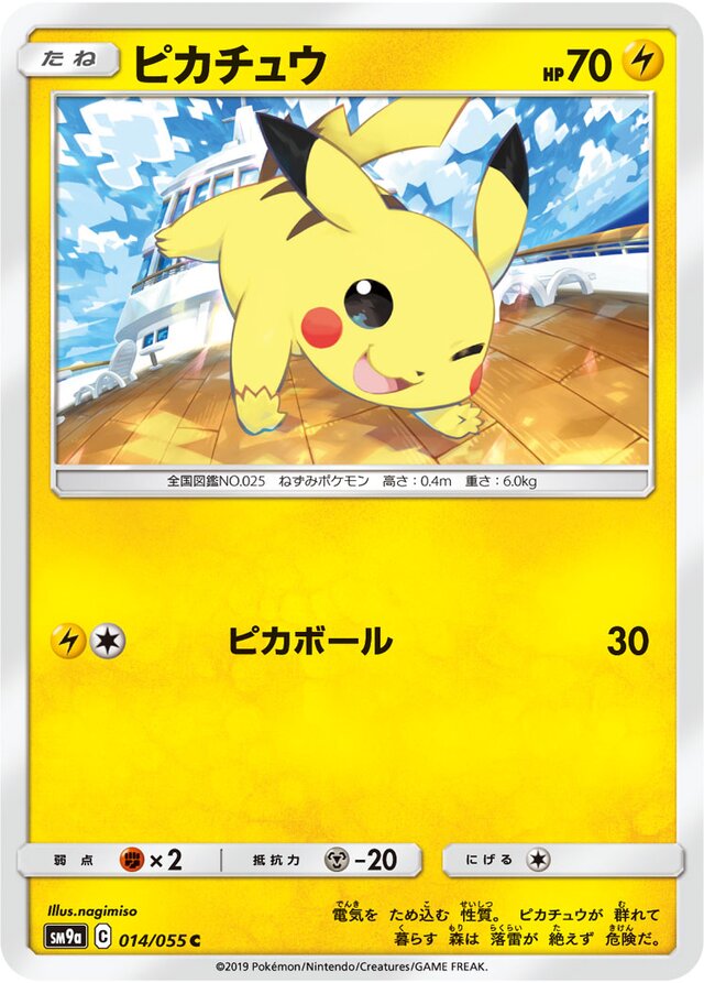 Pikachu - 014/055 - Common (C)