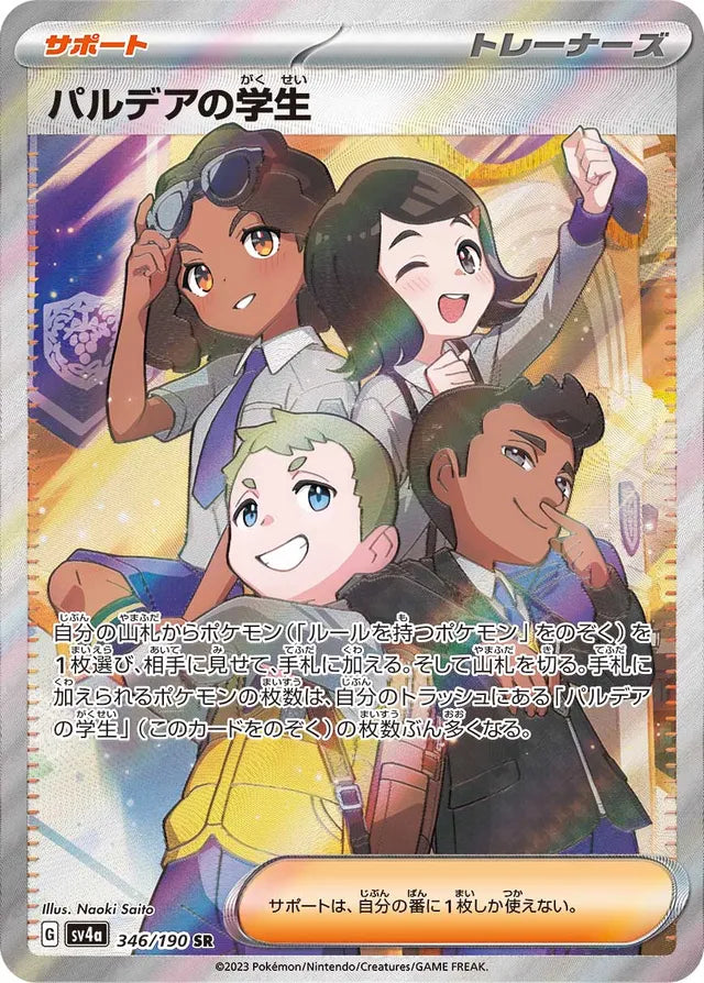Paldean Student - 346/190 - Super Rare (SR)