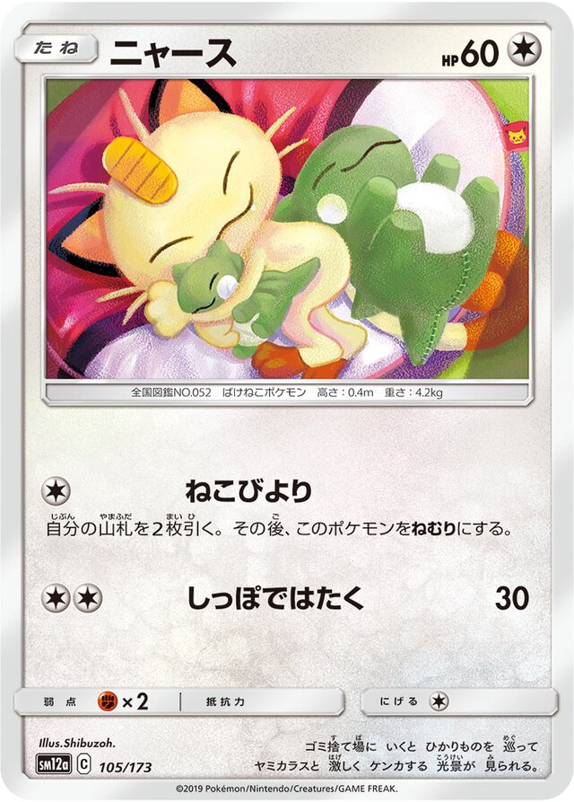 Meowth - 105/173