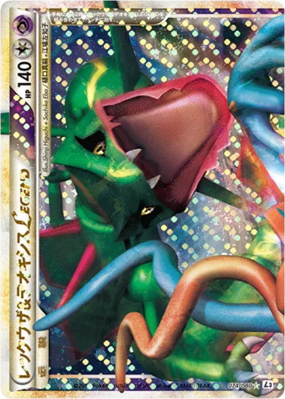 Rayquaza & Deoxys LEGEND - 074/080 - LEGEND- MP