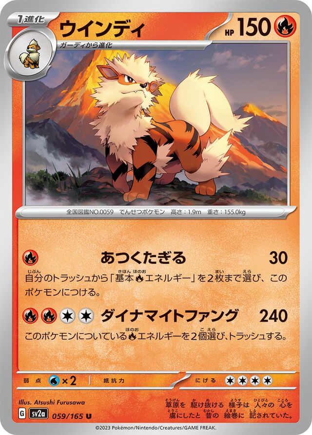 Arcanine - 059/165 - Uncommon (U) - Reverse