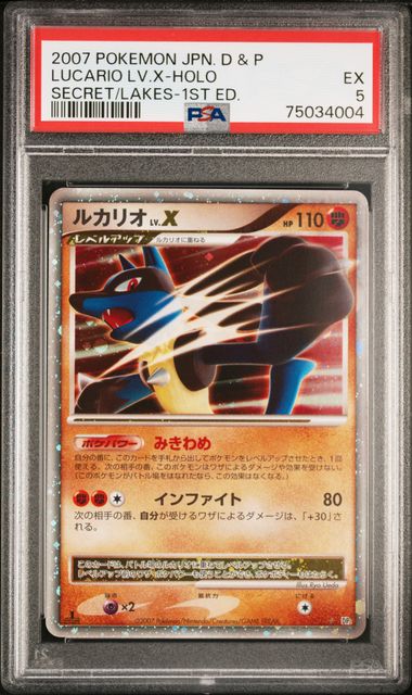 Lucario LV.X Secret of the Lakes EX PSA 5