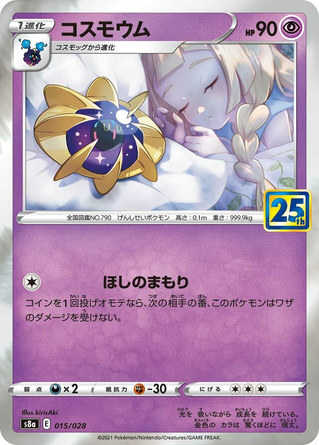 Cosmoem - 015/028