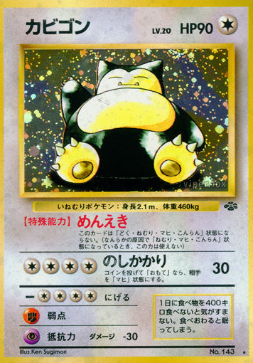 Snorlax Jungle LP