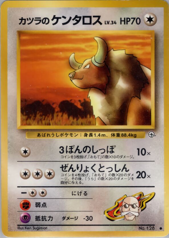 Blaine's Tauros Challenge from the Darkness MP