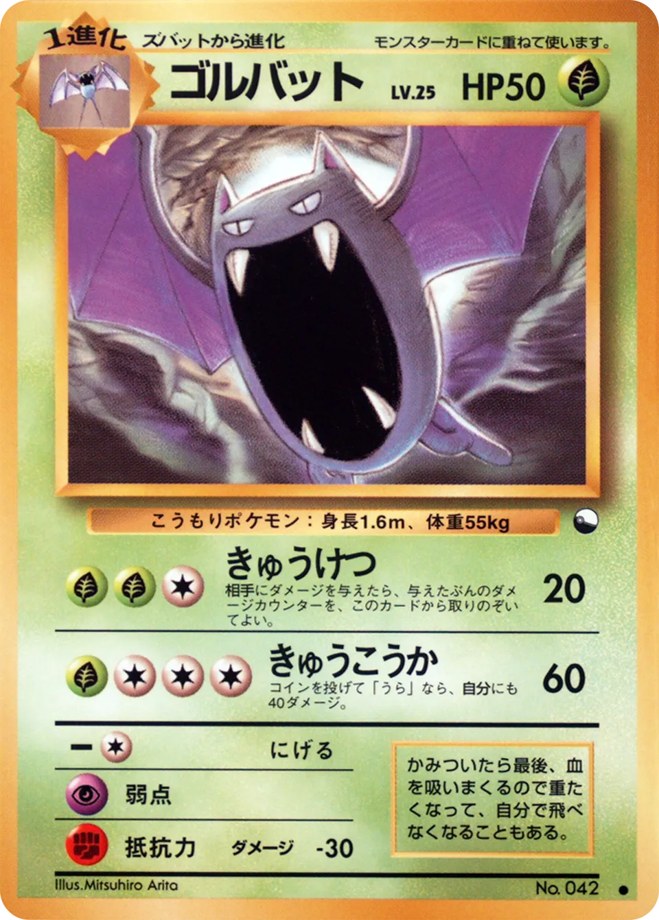 Golbat Vending Machine S1 MP