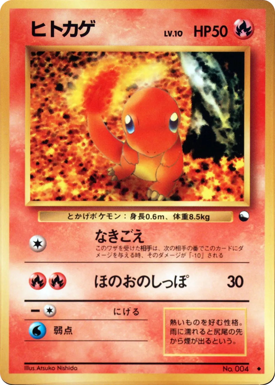 Charmander Vending Machine S1 LP