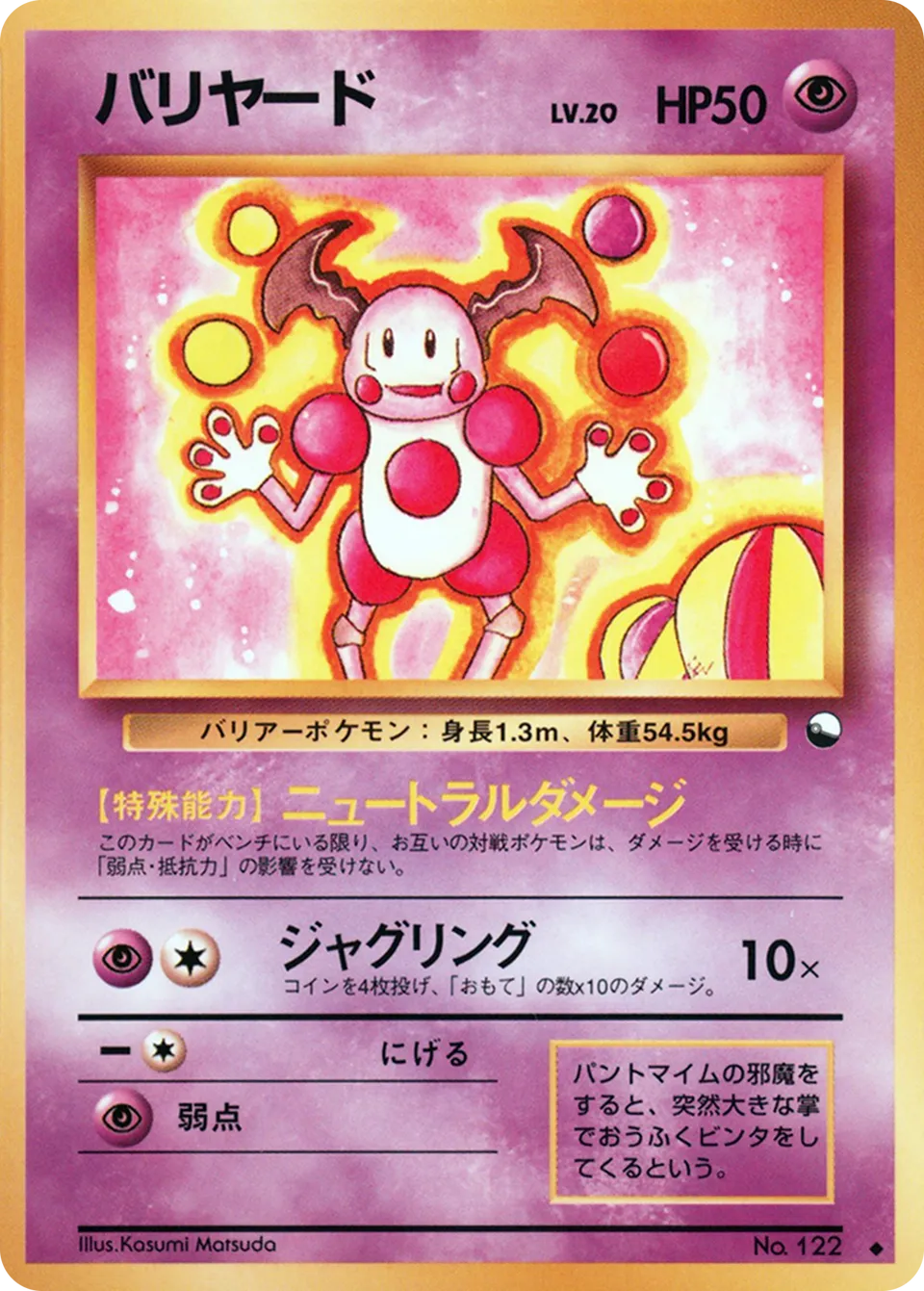 Mr. Mime Vending Machine S1 DMG