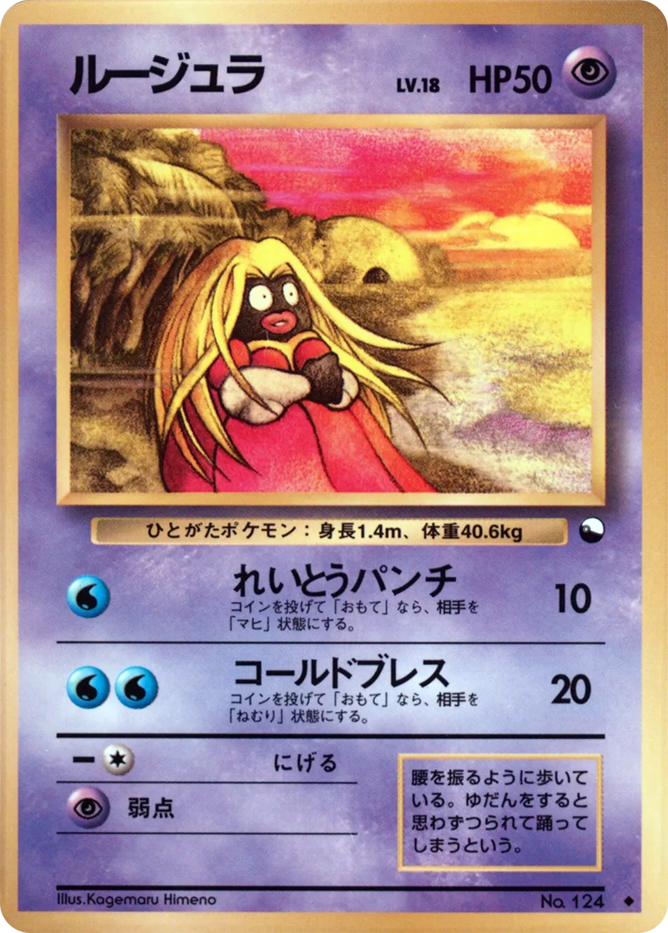 Jynx Vending Machine S2 LP