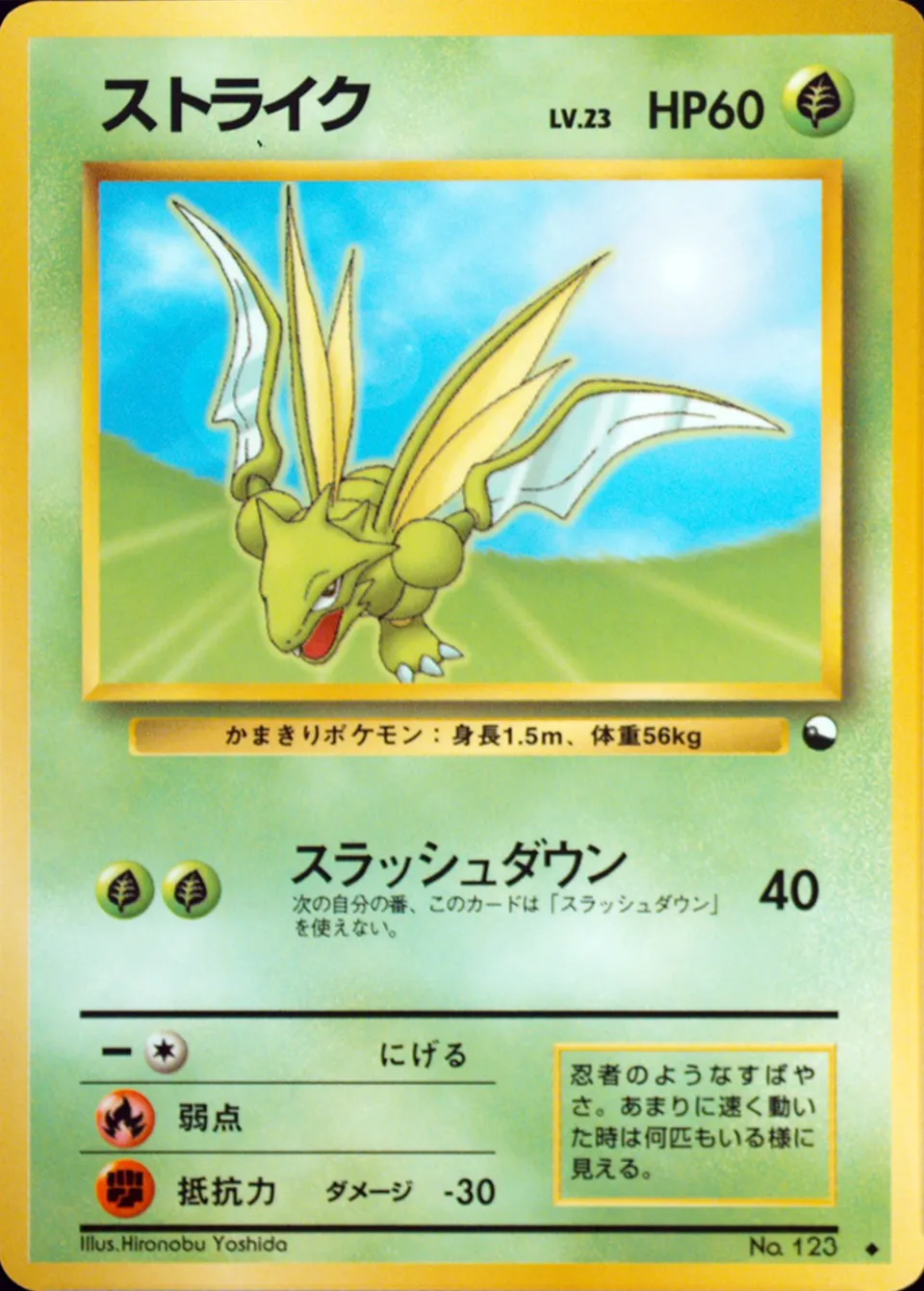 Scyther Vending Machine S3 LP