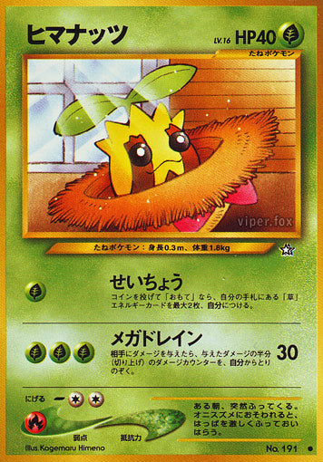 Sunkern Neo Gold, Silver, to a New World LP