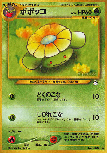 Skiploom Neo Gold, Silver, to a New World LP