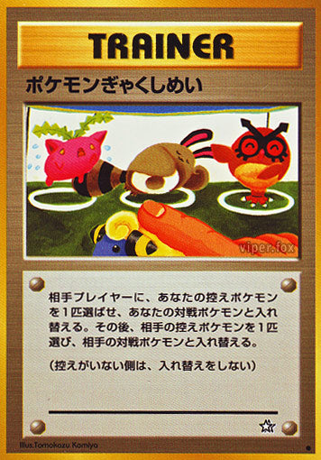 Double Gust Neo Gold, Silver, to a New World LP