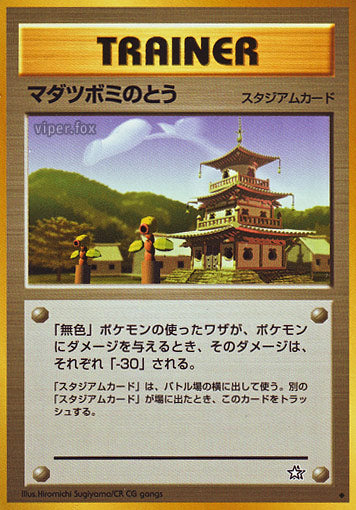 Sprout Tower Neo Gold, Silver, to a New World LP