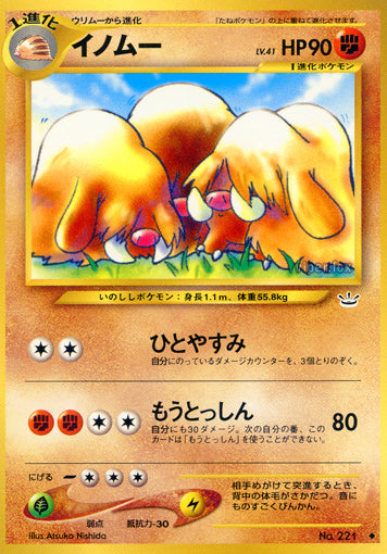 Piloswine Neo Awakening Legends LP