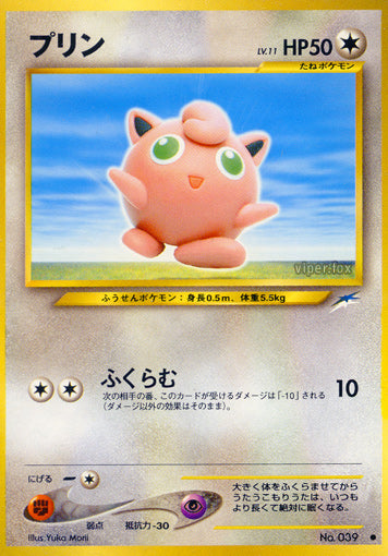 Jigglypuff Neo Darkness, and to Light LP