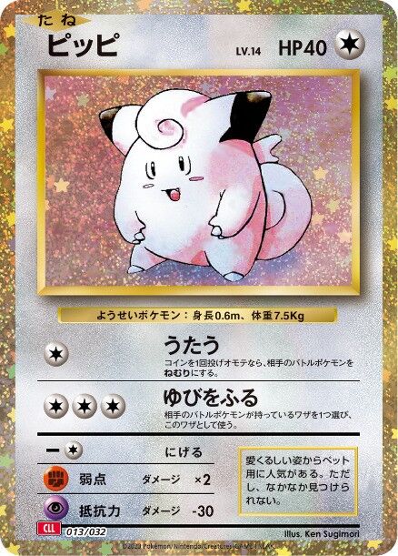 Clefairy 013/032 TCG Classic Charizard Deck
