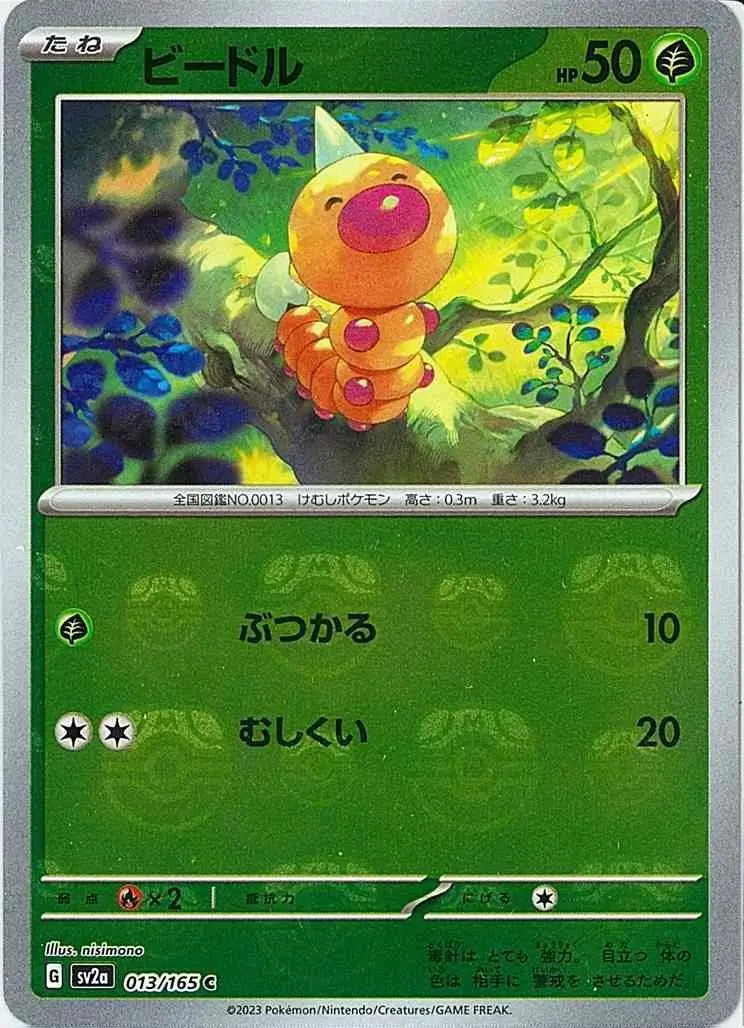 Weedle 151