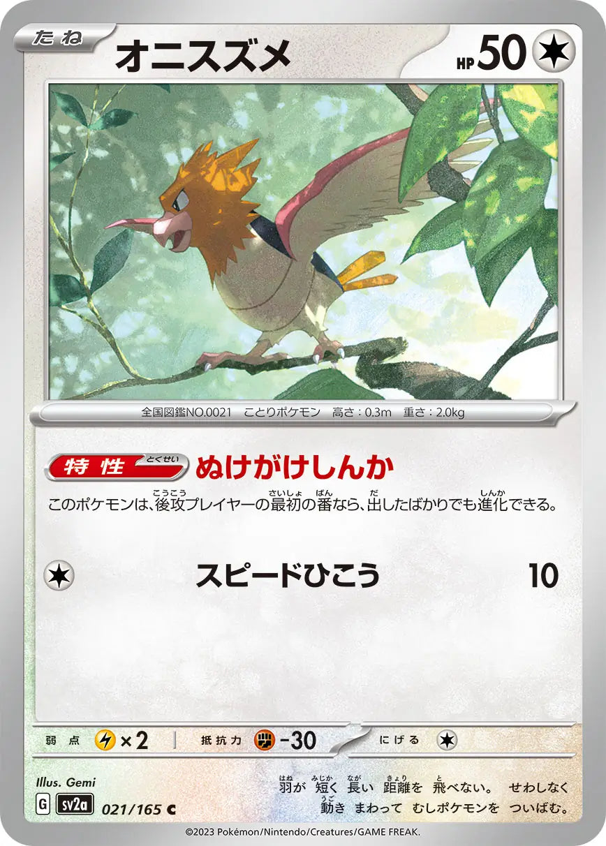 Spearow 151
