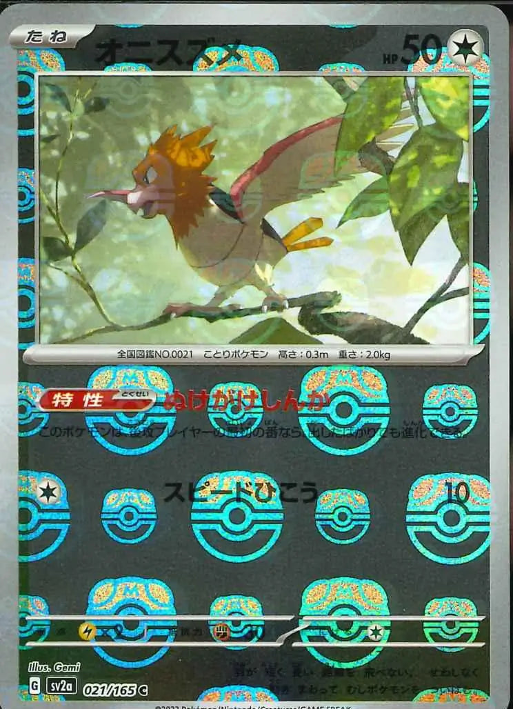 Spearow 151