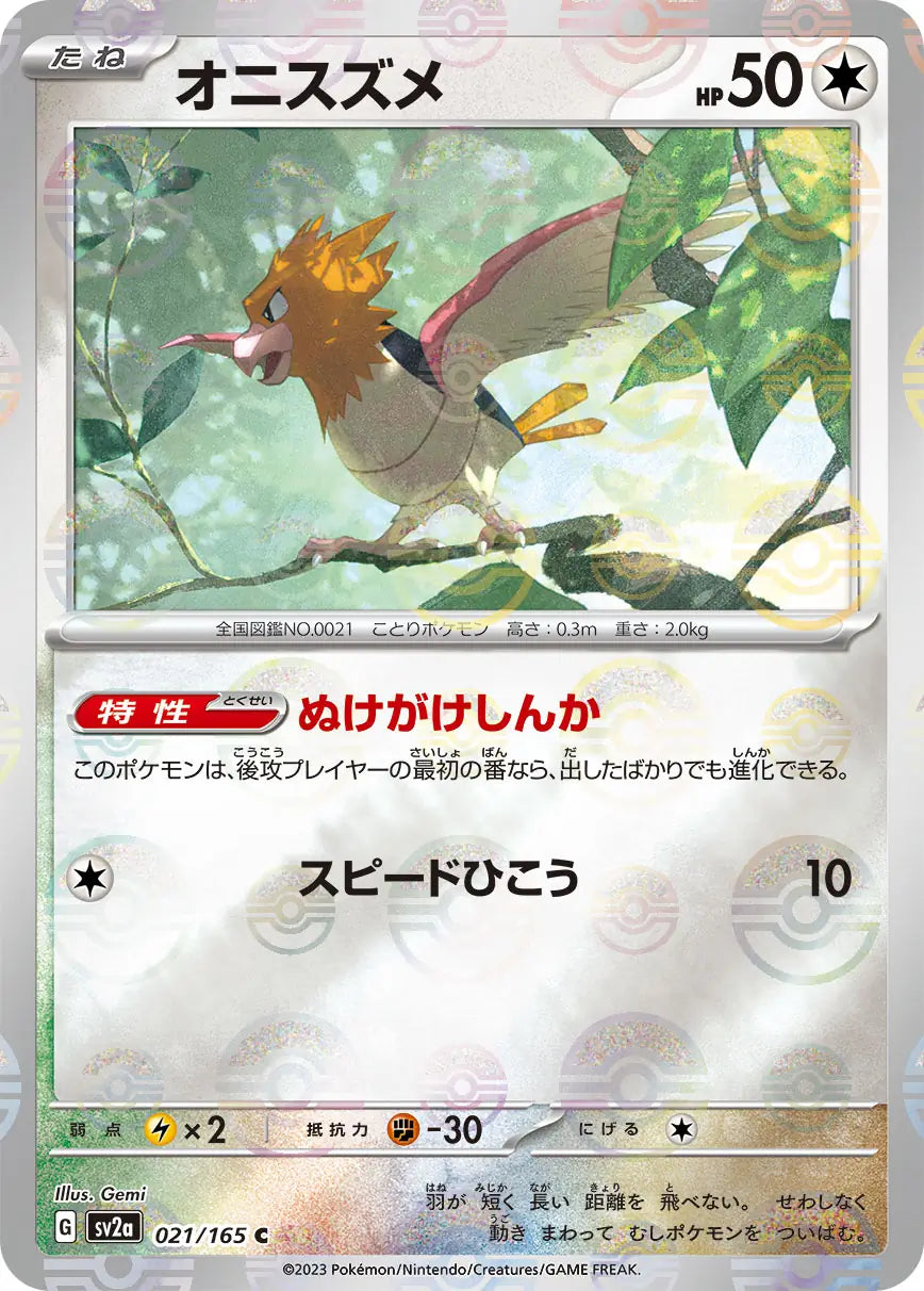 Spearow 151