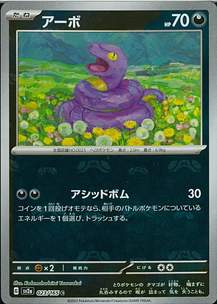 Ekans 151